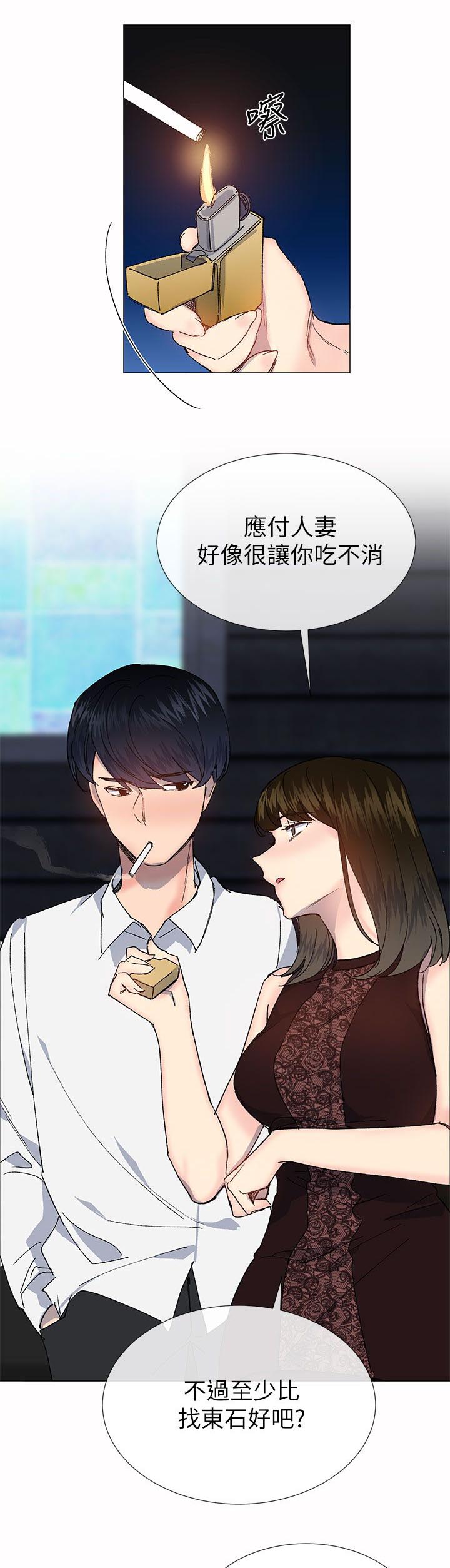 匿名资助小说漫画,第51章：新的生活3图