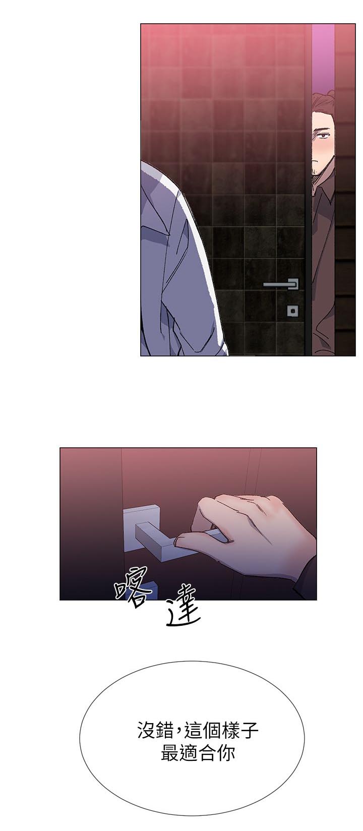 匿名短信漫画,第47章：骗回来了1图