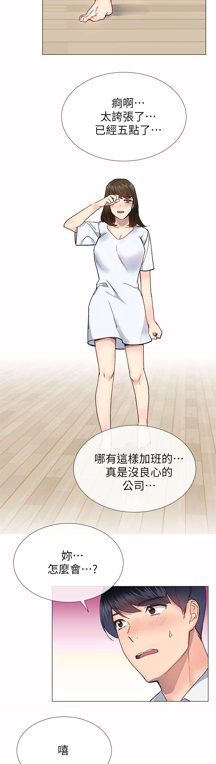 匿名资助小说漫画,第52章：炙热1图