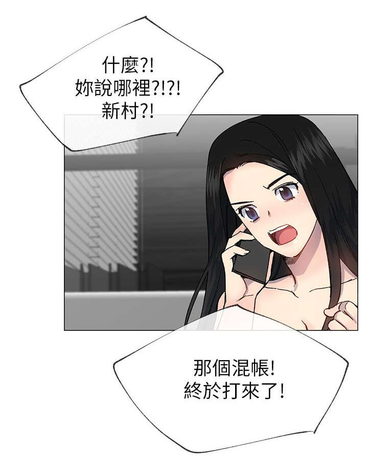 匿名资助小说漫画,第55章：愤怒4图