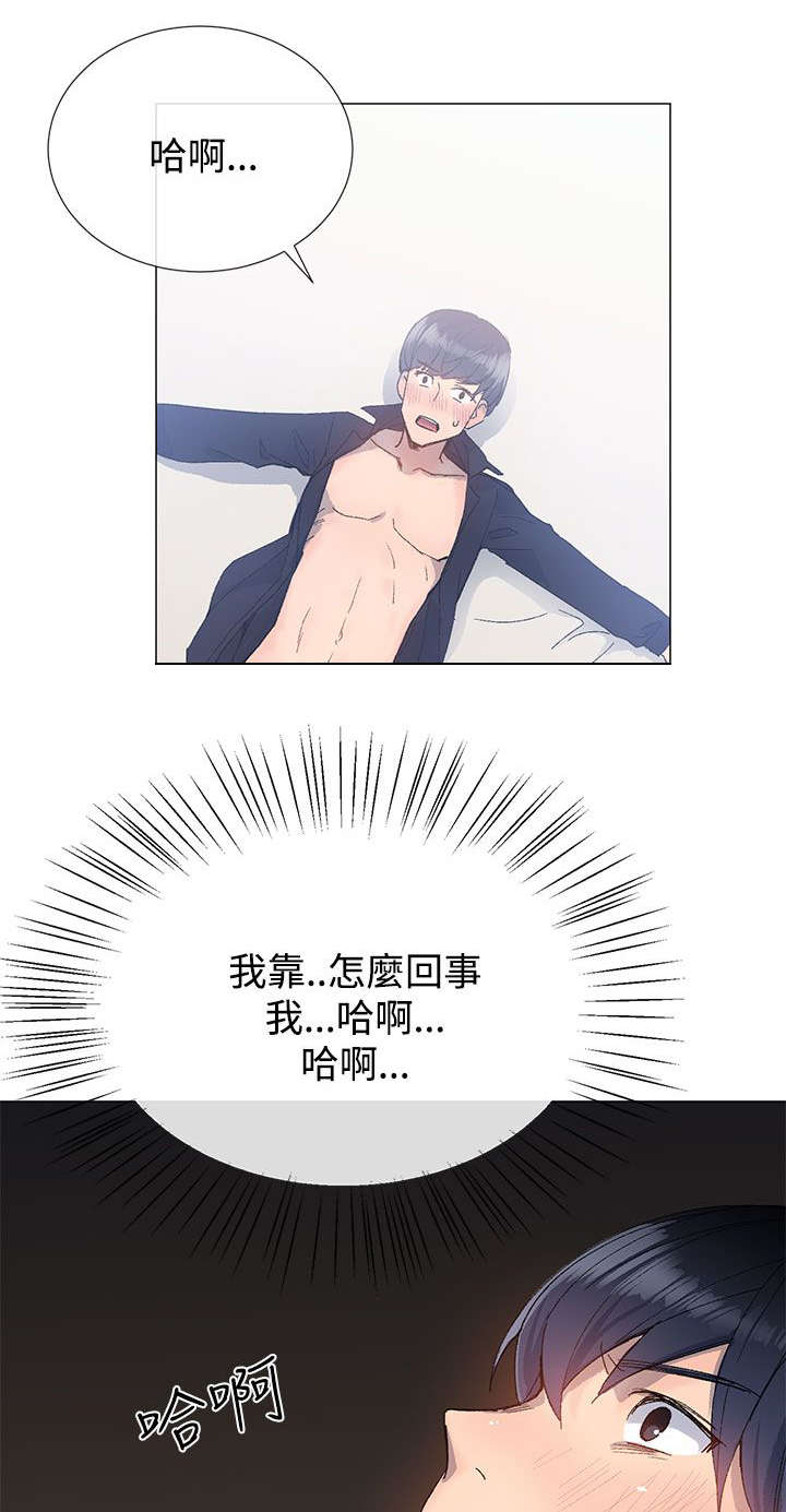 匿名资助小说漫画,第14章：代入3图