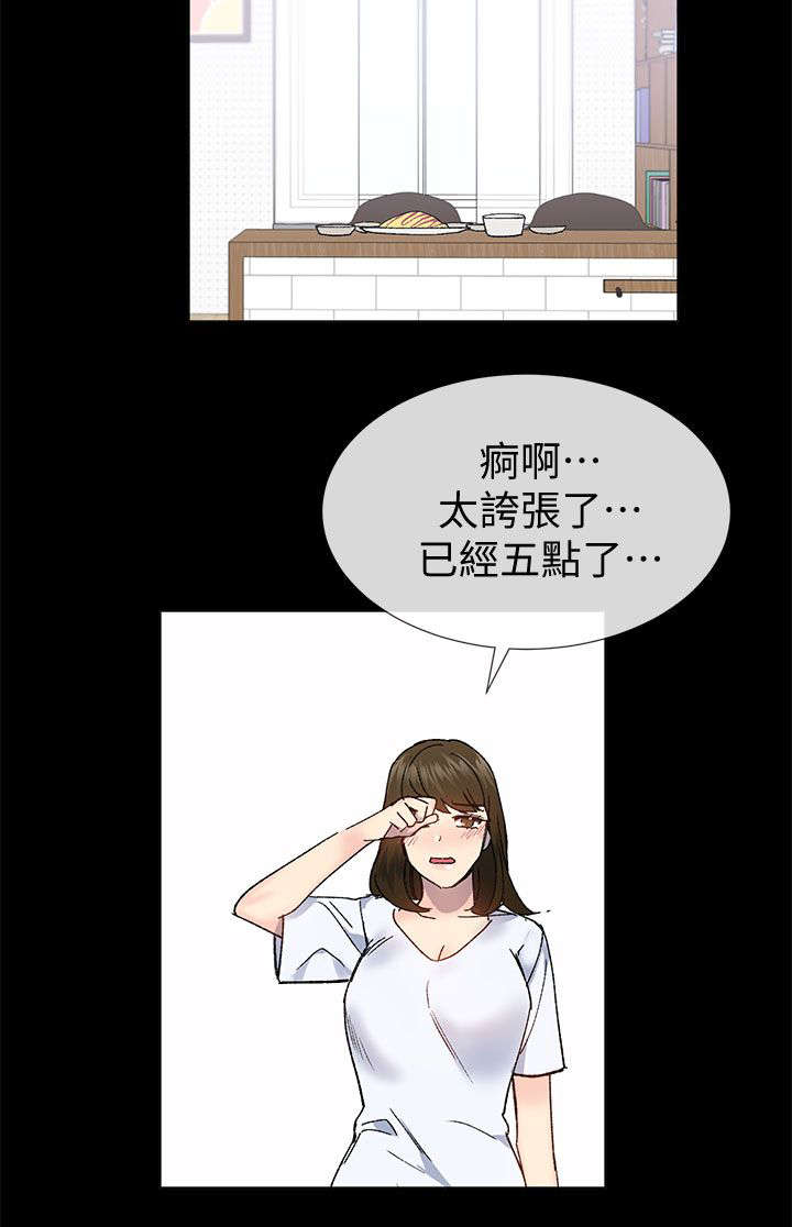 匿名资助小说漫画,第61章：我最恨善良的人了2图