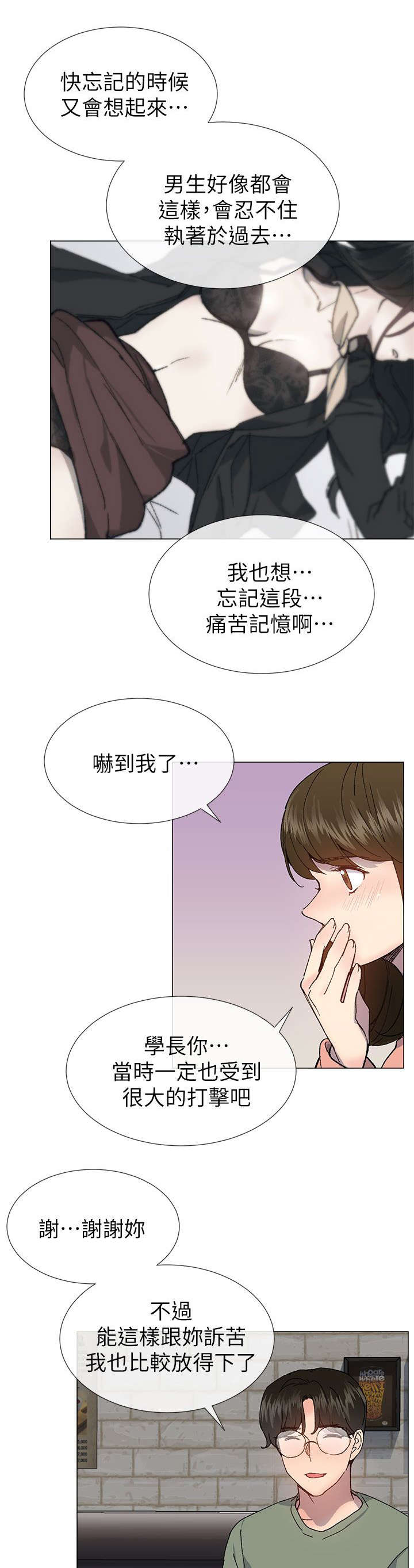 匿名资助小说漫画,第57章：计划出错1图