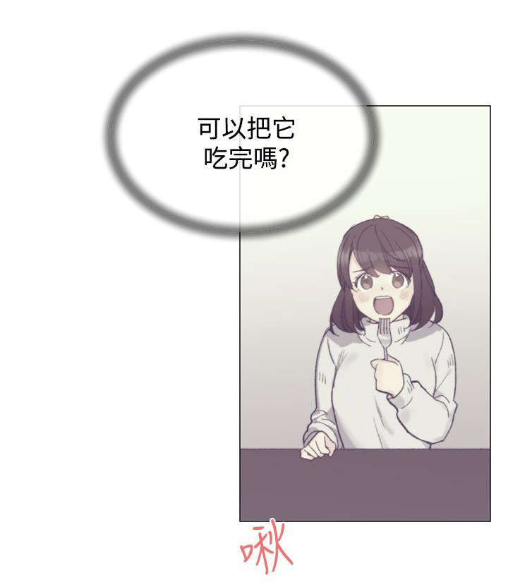 匿名资助小说漫画,第14章：代入3图