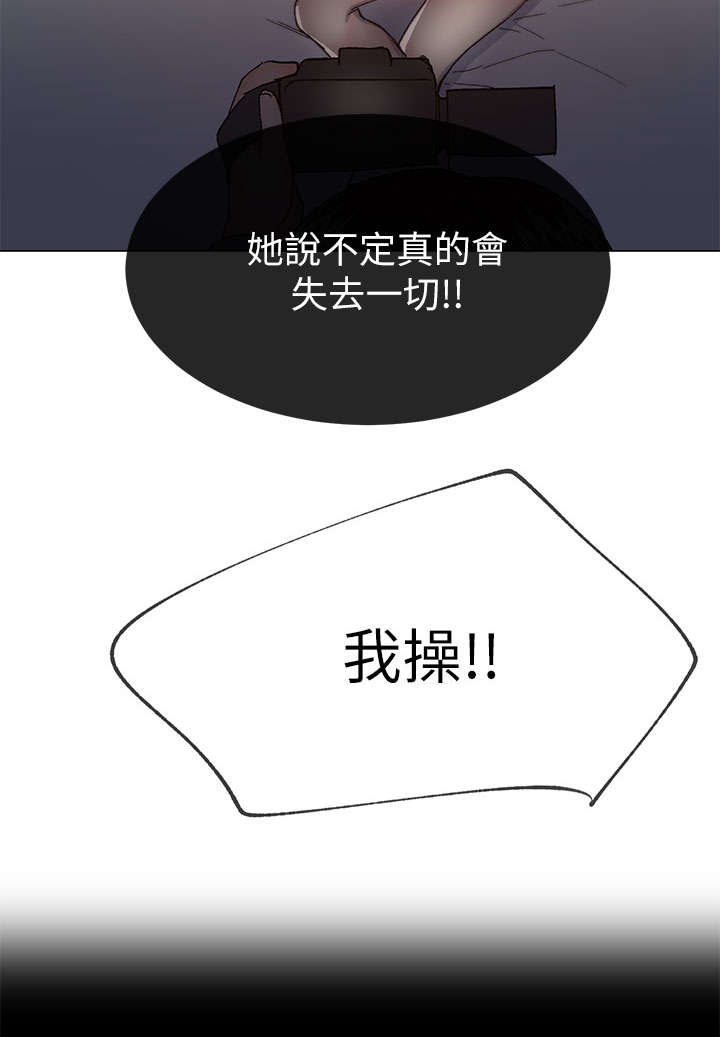 匿名资助小说漫画,第60章：泳舟是我的同事2图