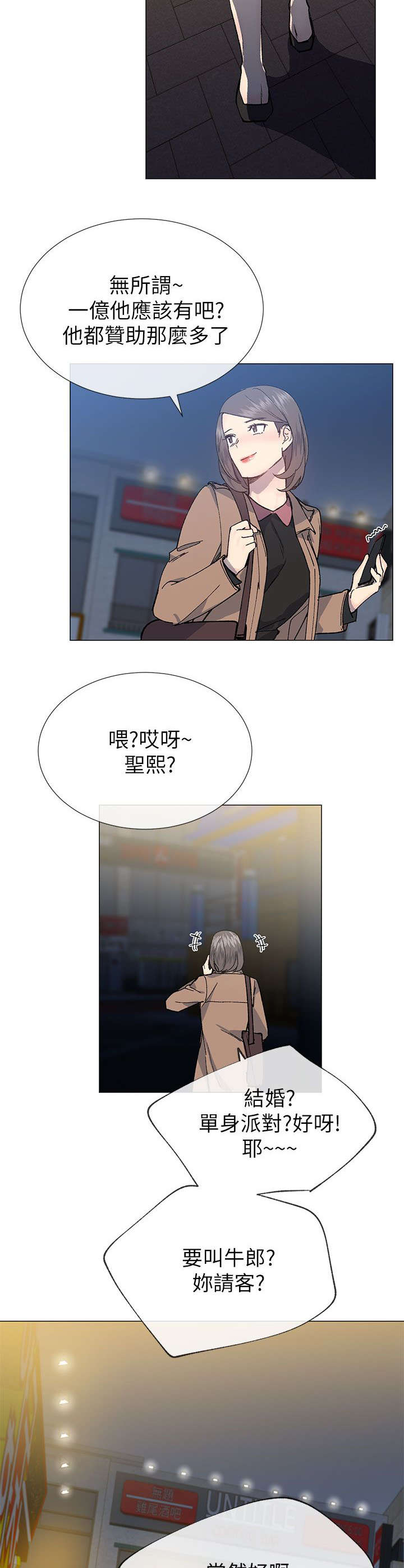 匿名资助小说漫画,第43章：决定权4图