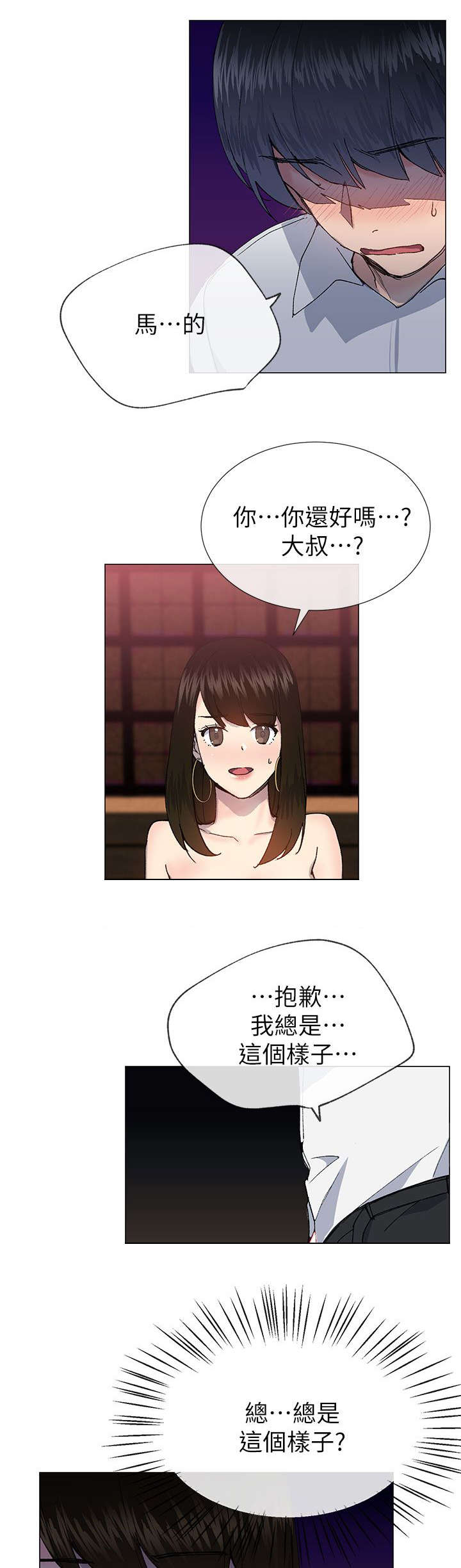 匿名资助贫困学生的人漫画,第39章：劝说1图