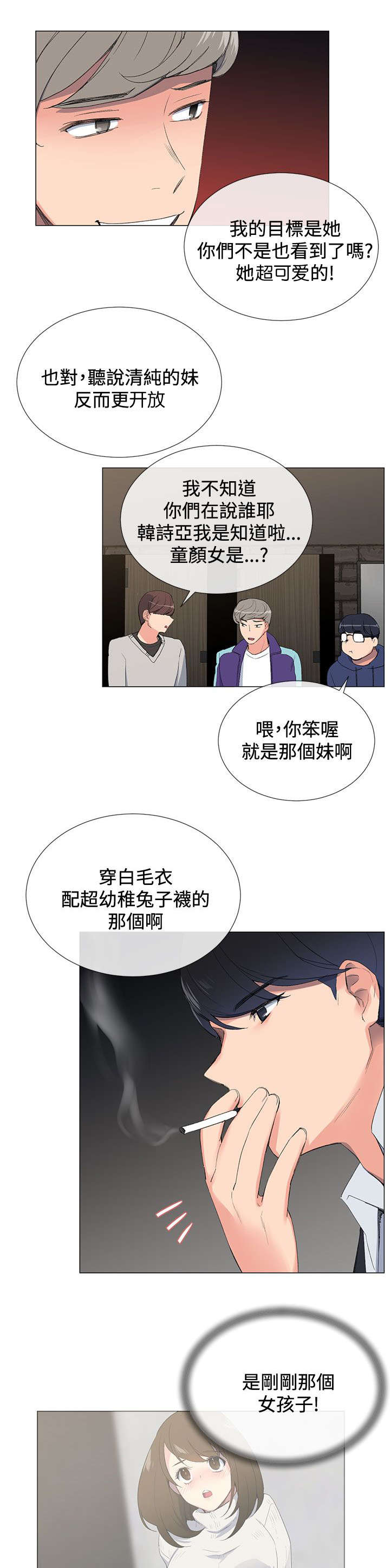 匿名资助小说漫画,第2章：目标2图