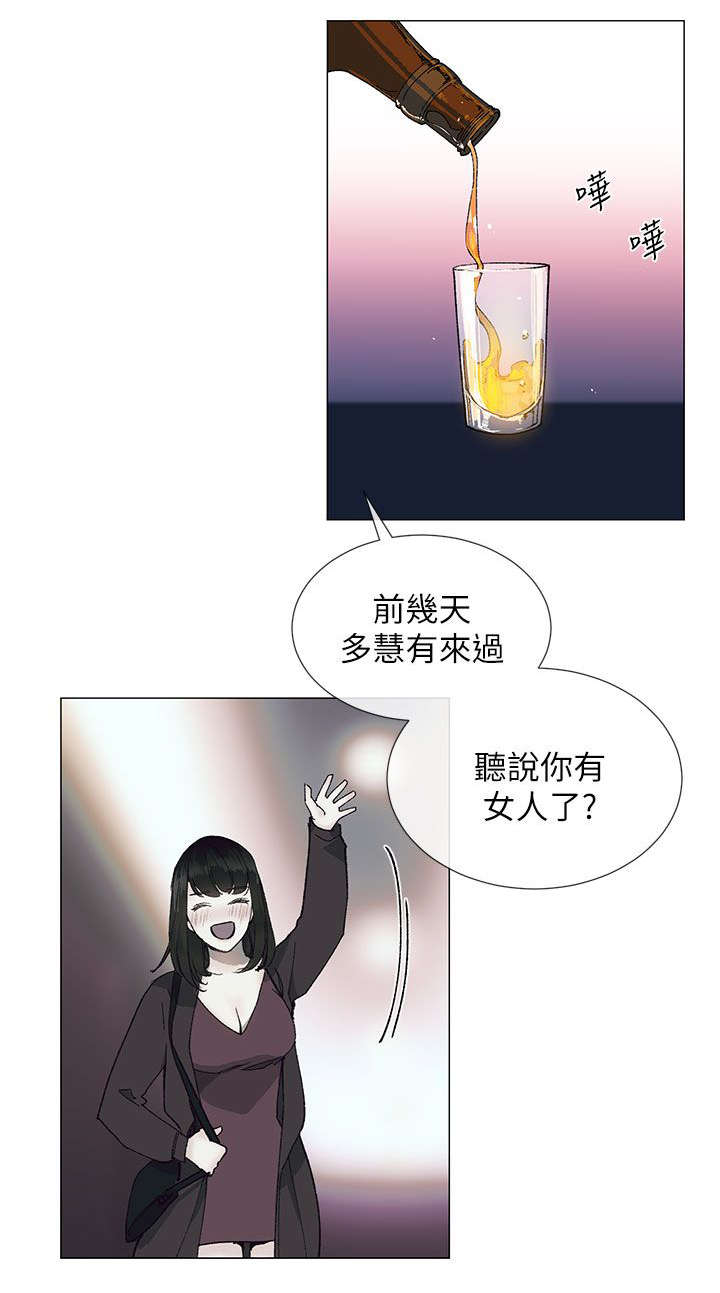 匿名资助小说漫画,第23章：迷茫1图