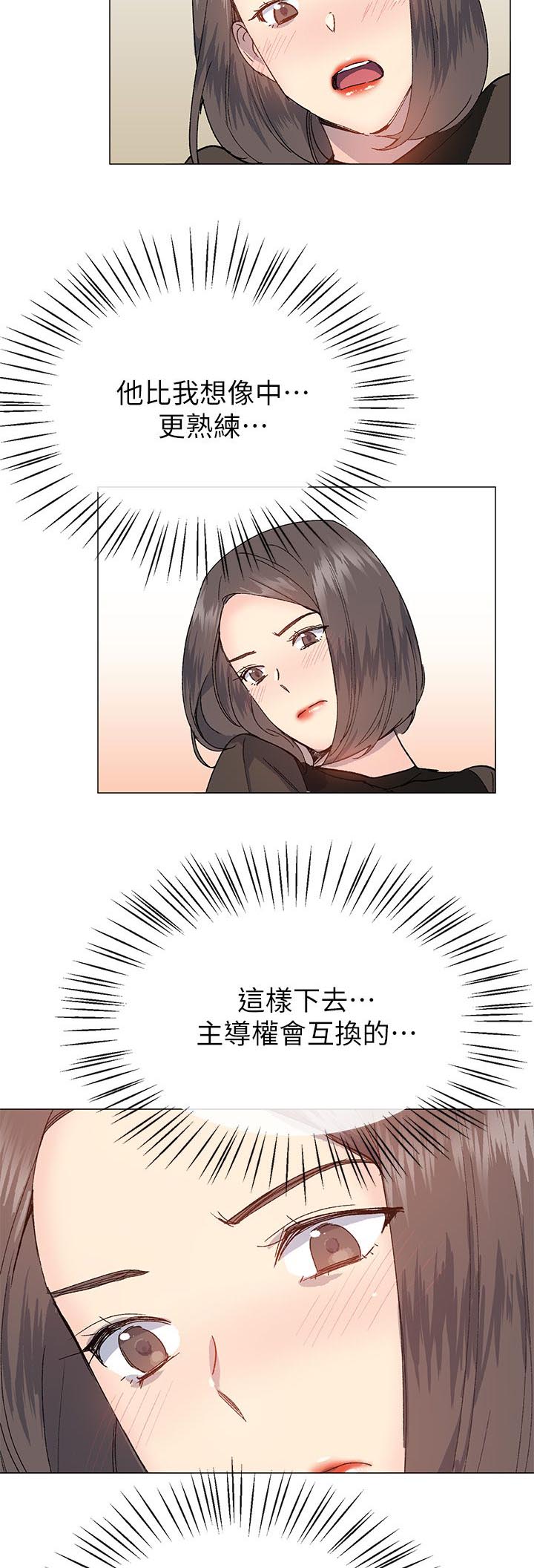 匿名资助小说漫画,第49章：换你服务了3图