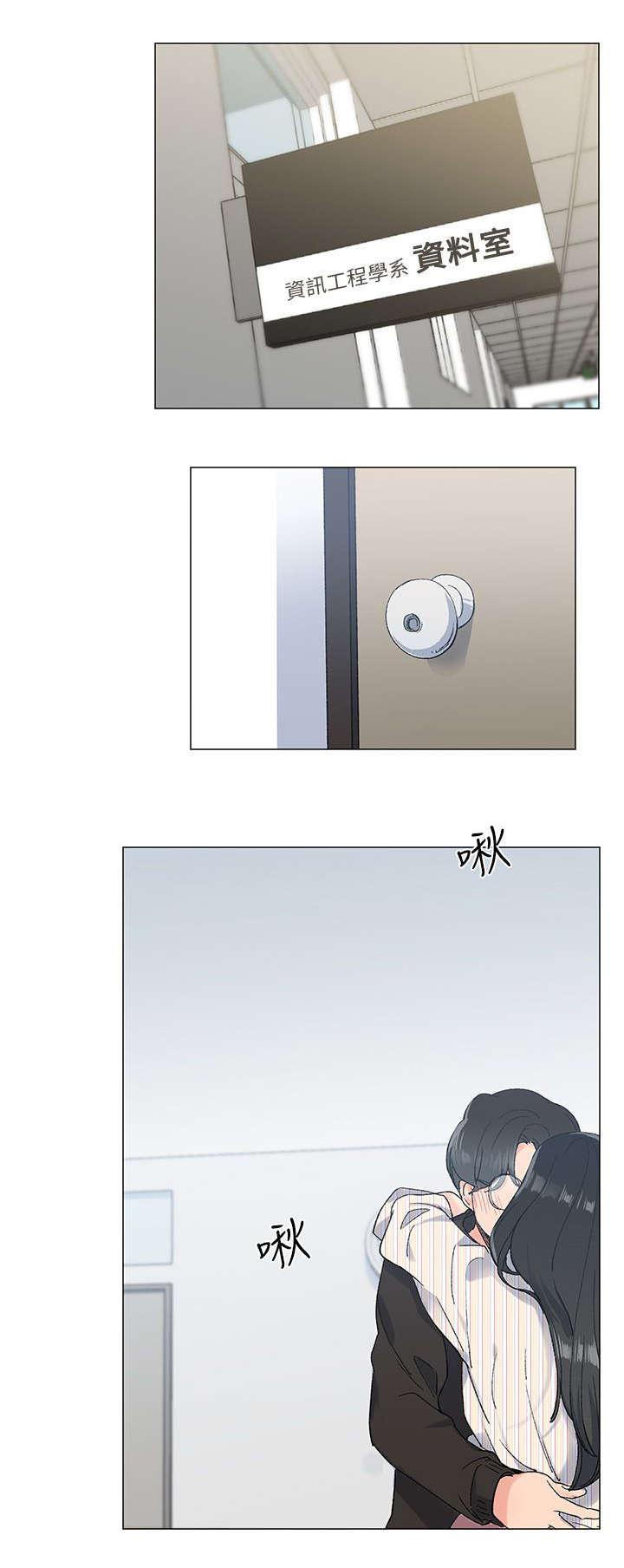 匿名资助小说漫画,第10章：私会4图