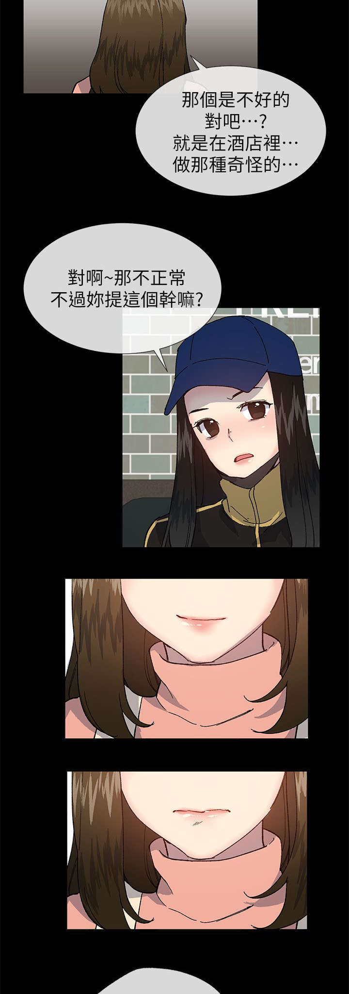 匿名资助小说漫画,第60章：泳舟是我的同事5图