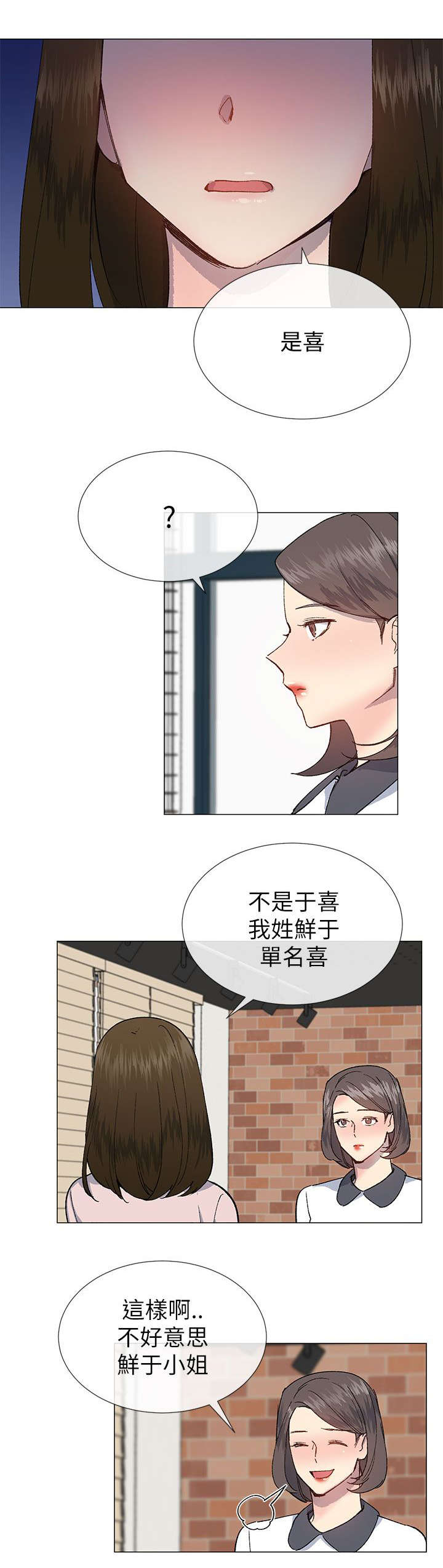 匿名资助小说漫画,第34章：援助者3图