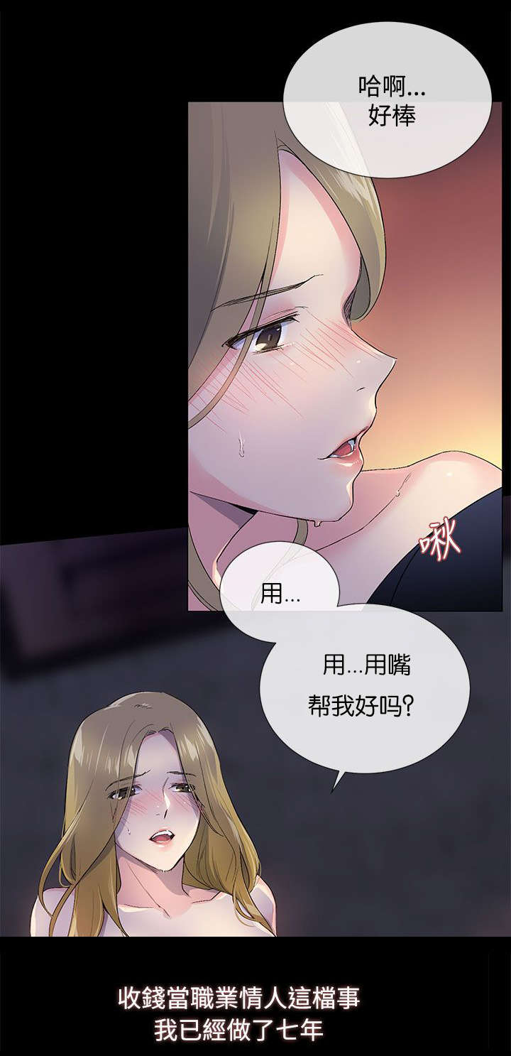 匿名资助小说漫画,第2章：目标2图