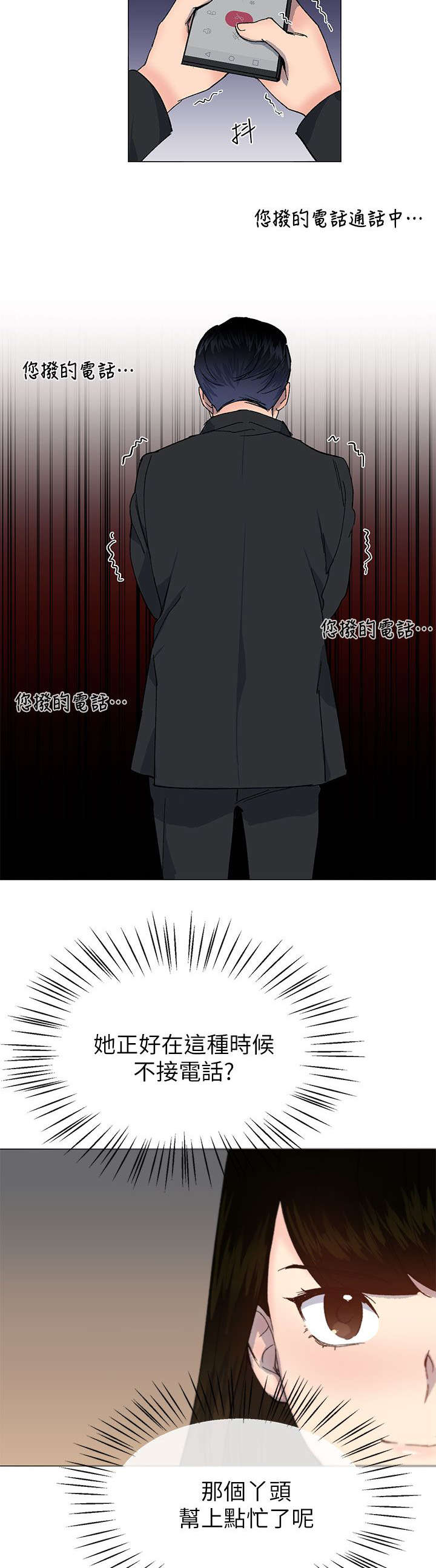 匿名资助小说漫画,第55章：愤怒4图