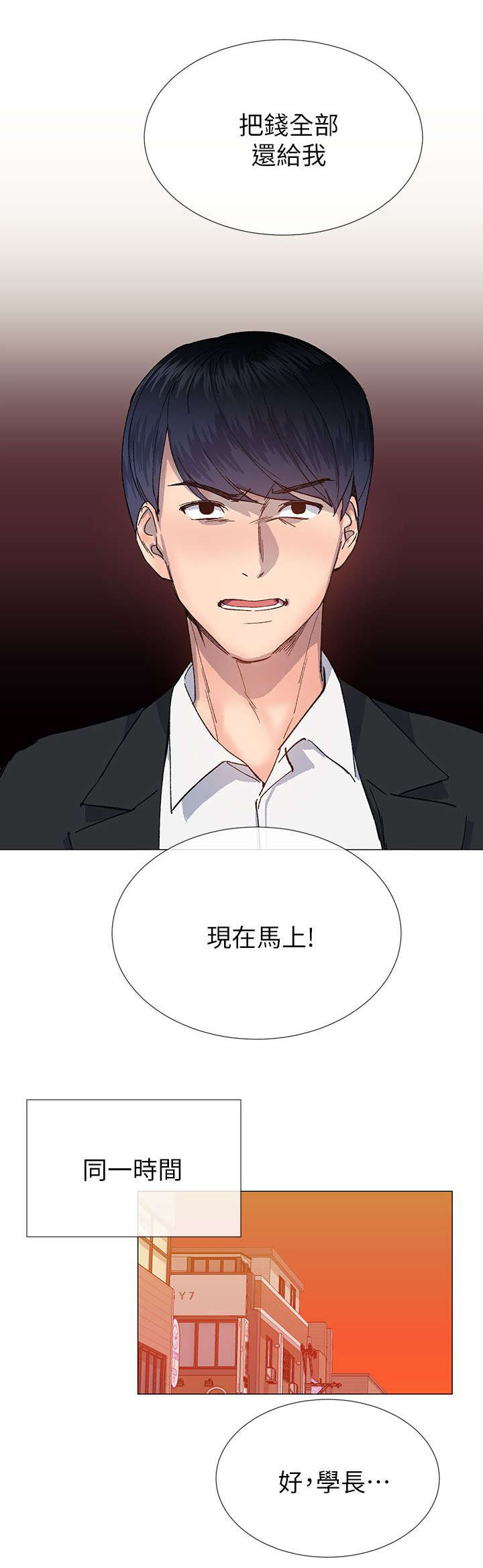 匿名资助小说漫画,第55章：愤怒2图