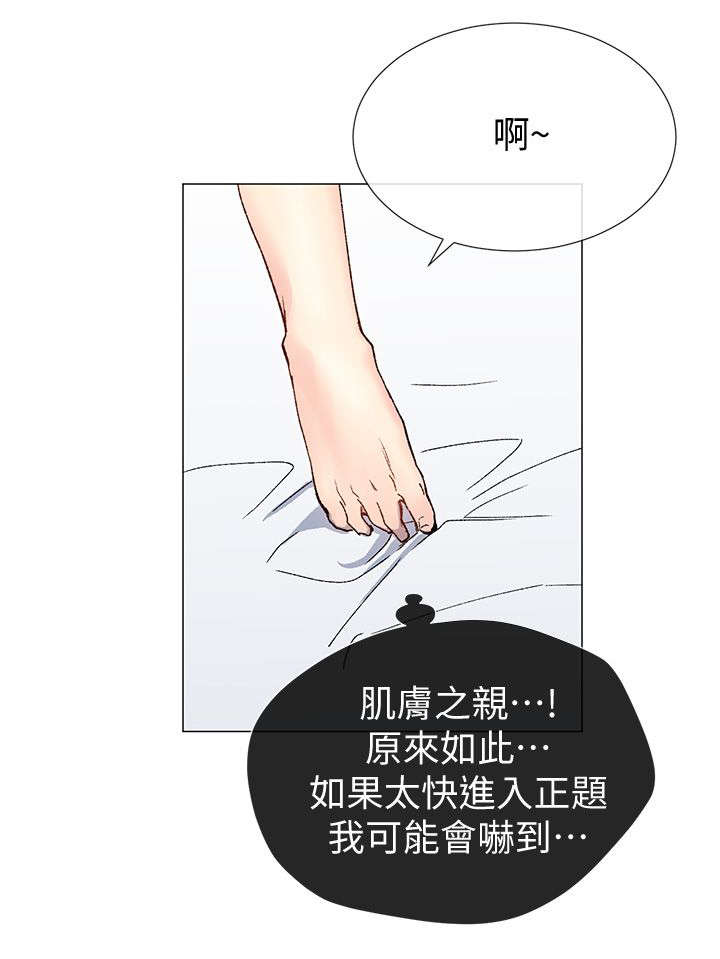 匿名资助小说漫画,第53章：我是有目的的4图