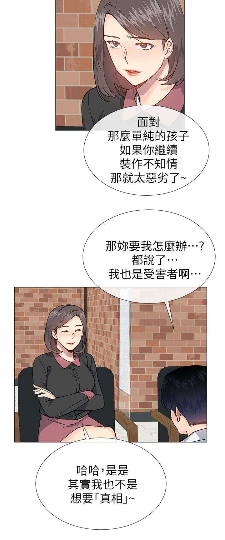 匿名资助小说漫画,第43章：决定权5图