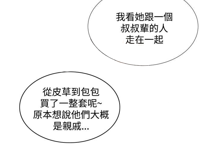 匿名资助小说漫画,第17章：夜店3图