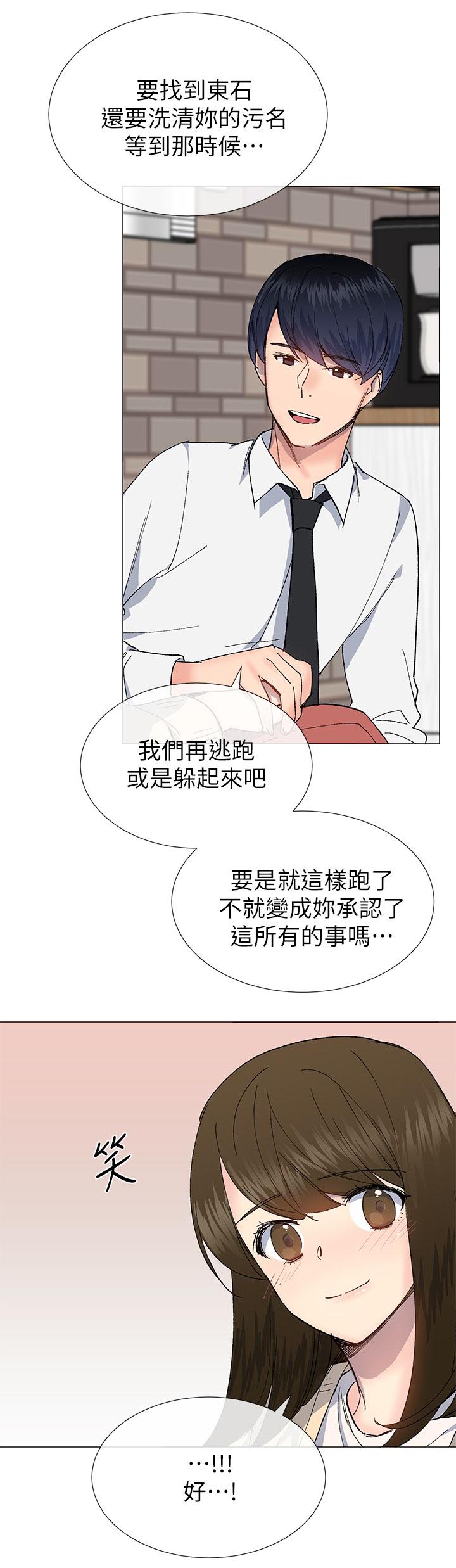 匿名资助小说漫画,第45章：一直都知道2图