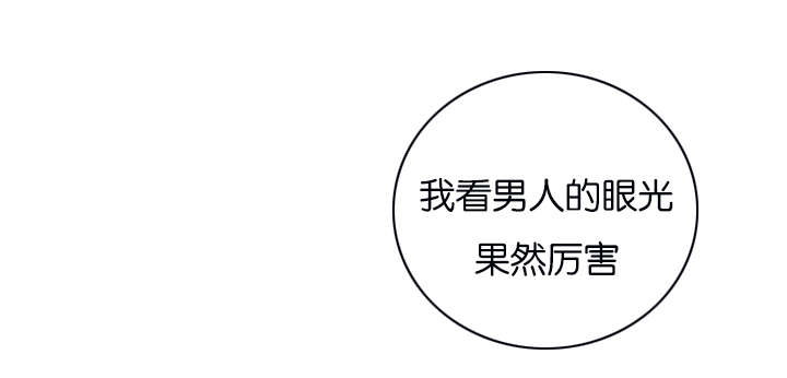 匿名资助小说漫画,第6章：遇见1图