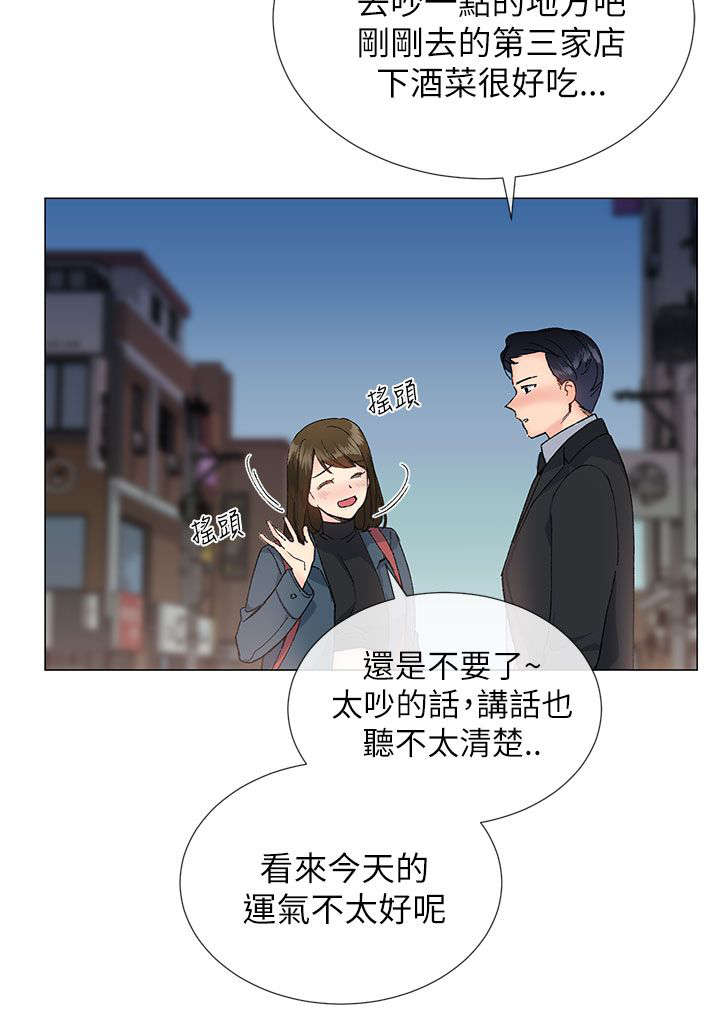 匿名资助小说漫画,第26章：重新开始3图