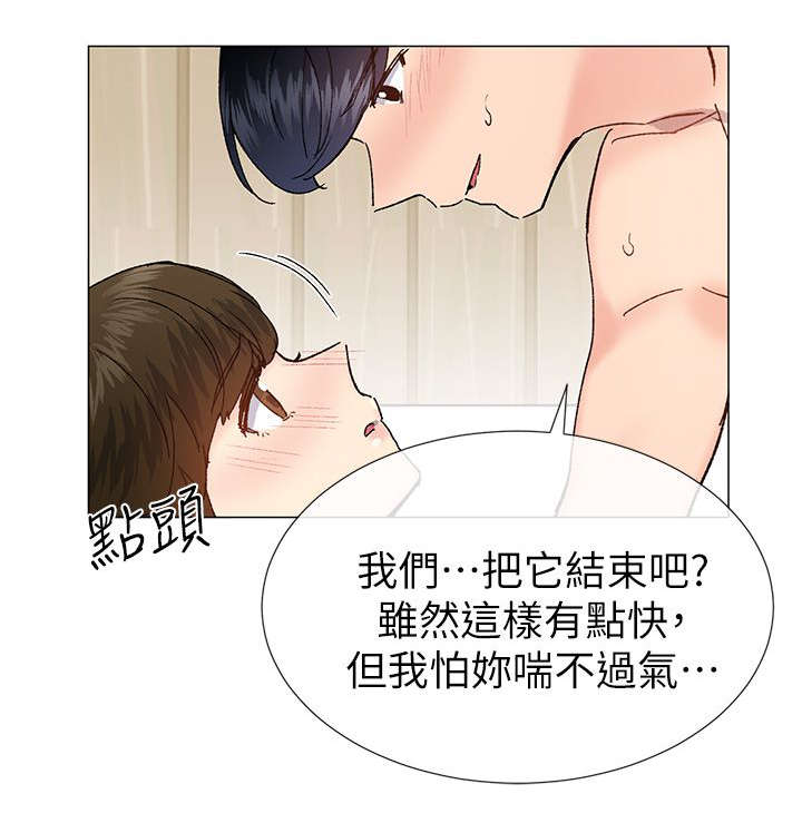 匿名资助小说漫画,第53章：我是有目的的5图