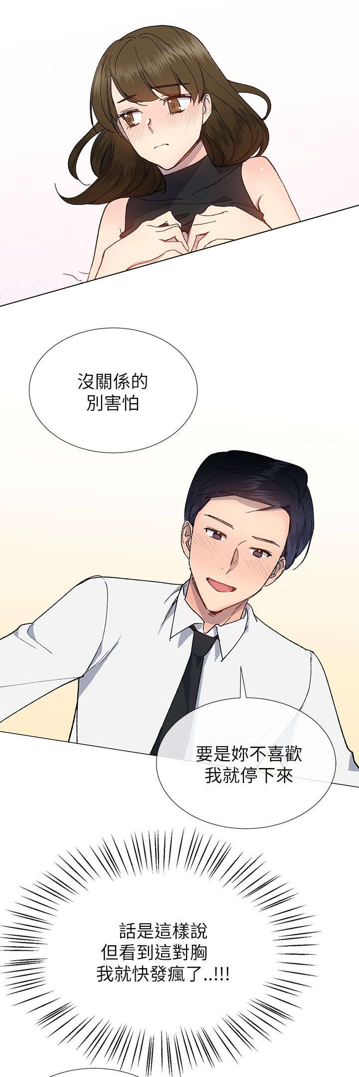 匿名资助小说漫画,第30章：颤抖2图