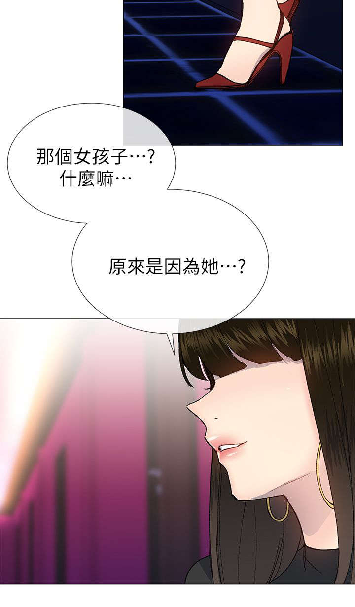 匿名资助小说漫画,第39章：劝说1图