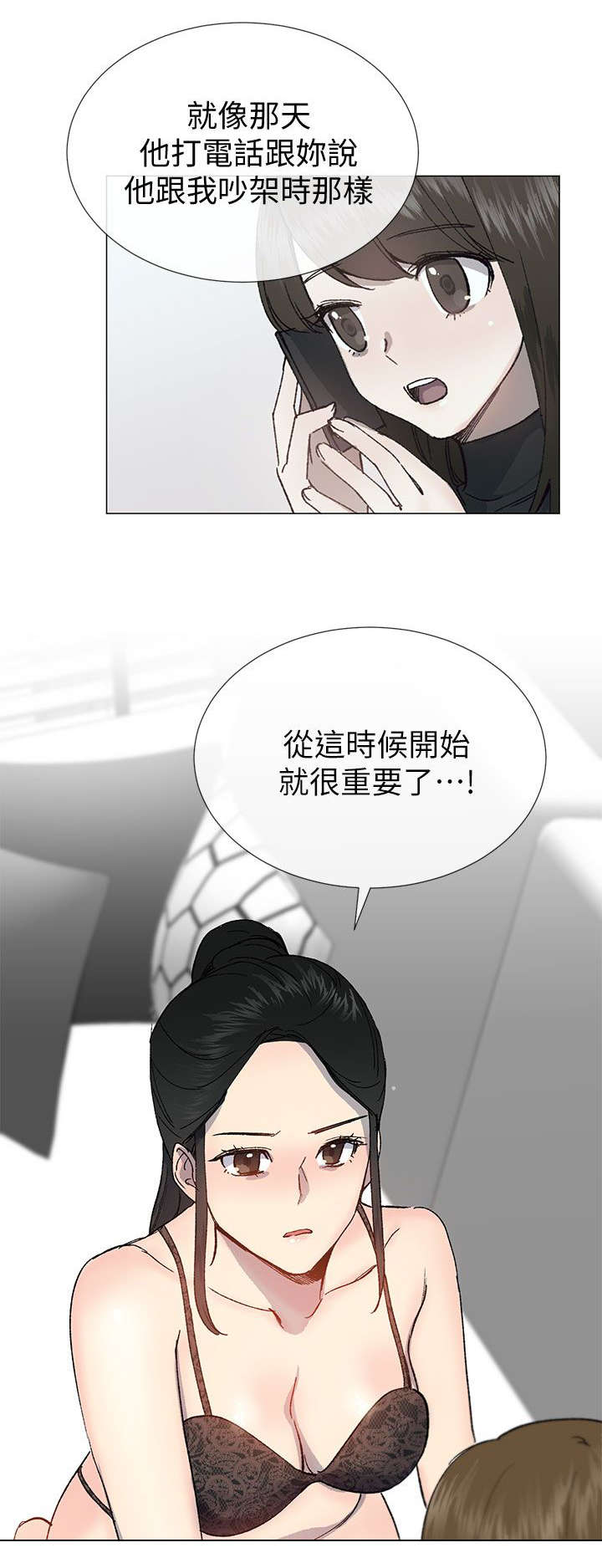 匿名资助小说漫画,第41章：拜托3图