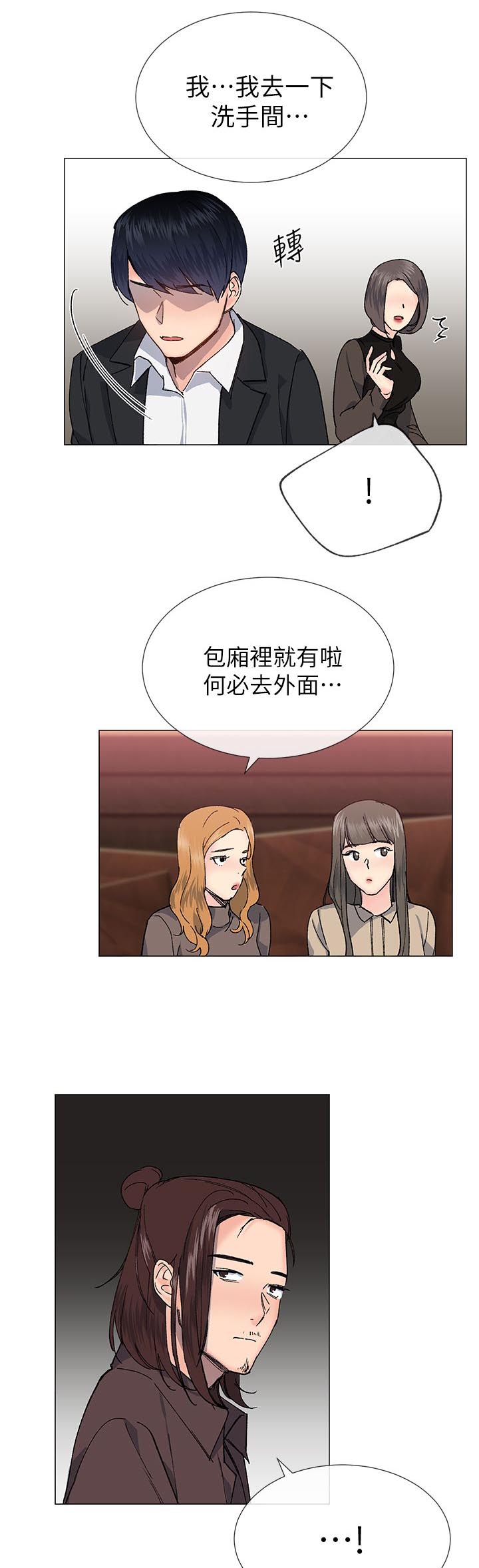 匿名资助小说漫画,第48章：红牌5图