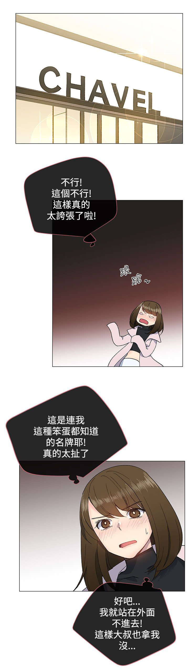 匿名资助小说漫画,第16章：打扮2图