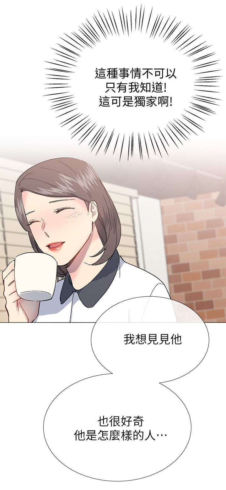 匿名资助小说漫画,第37章：逃税2图