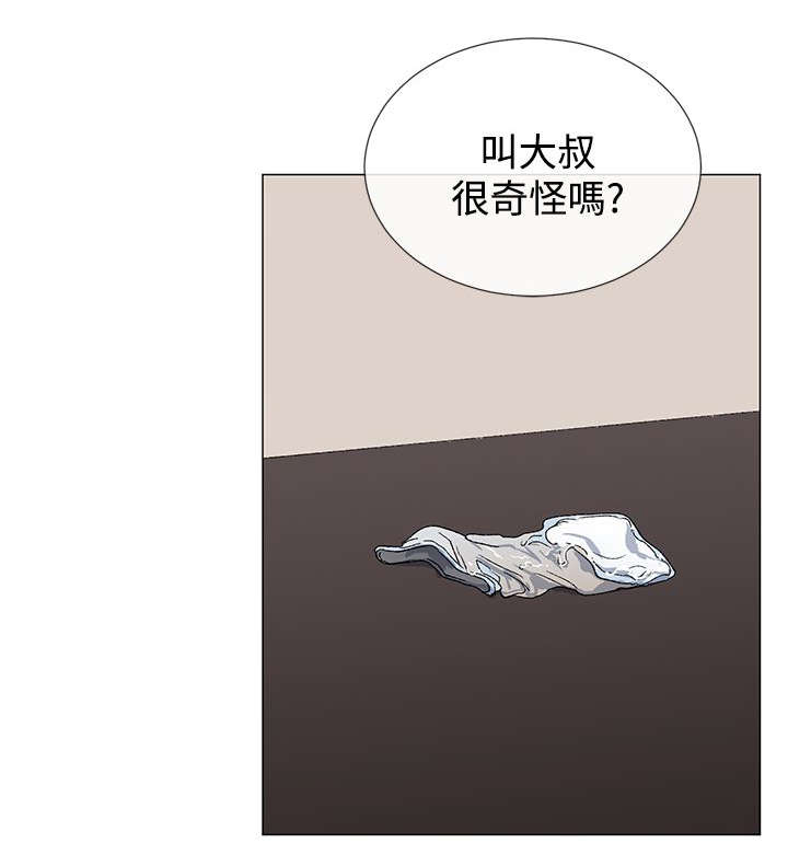 匿名资助小说漫画,第17章：夜店1图