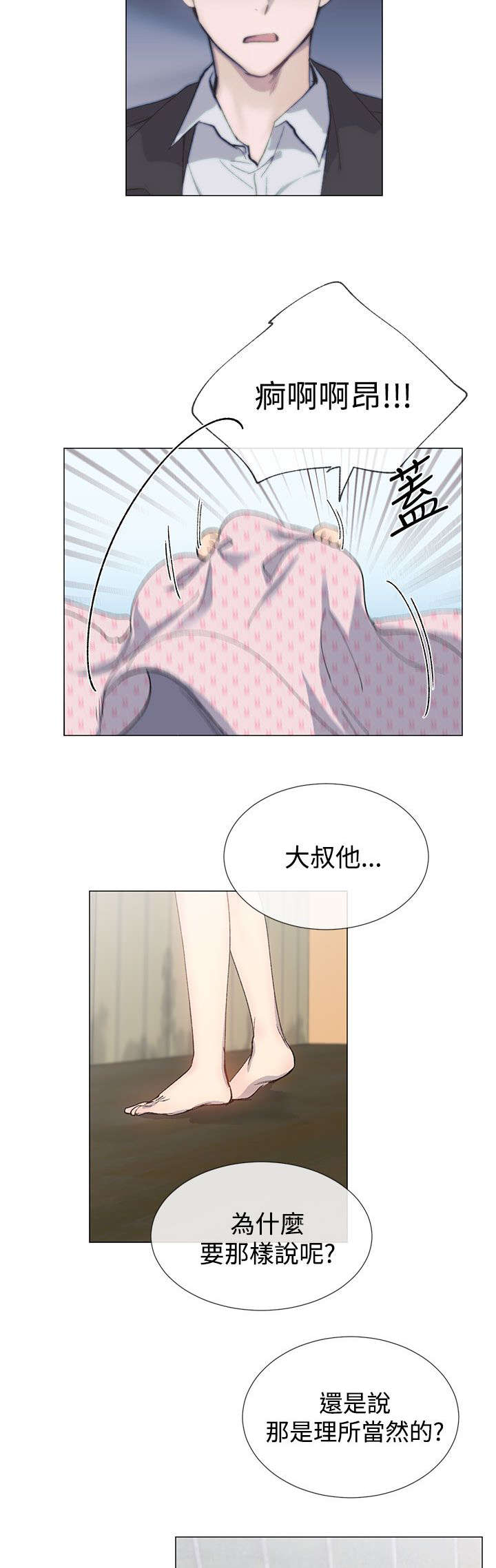 匿名资助小说漫画,第20章：喝咖啡5图