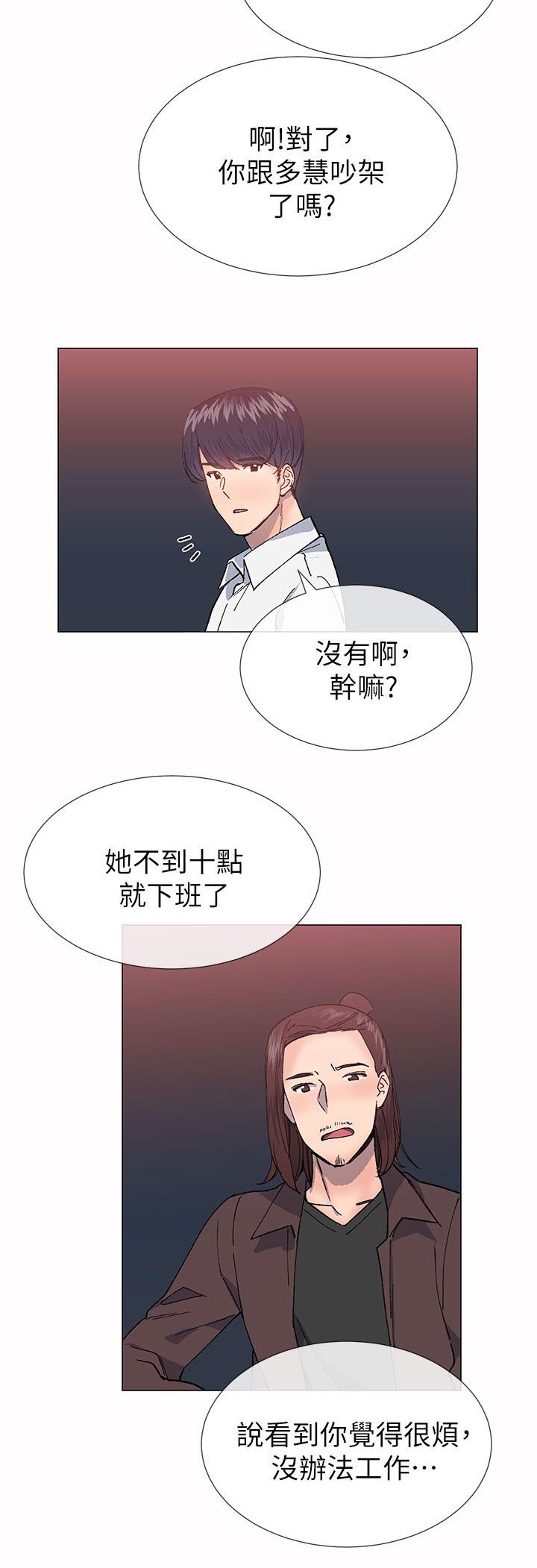 匿名资助小说漫画,第52章：炙热5图