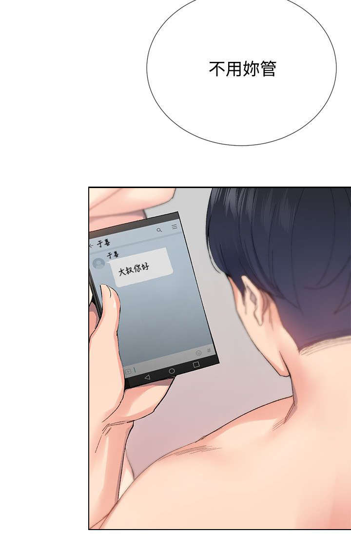 匿名资助小说漫画,第9章：来信2图