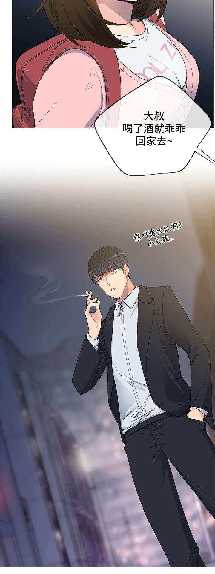 匿名资助小说漫画,第7章：出现4图