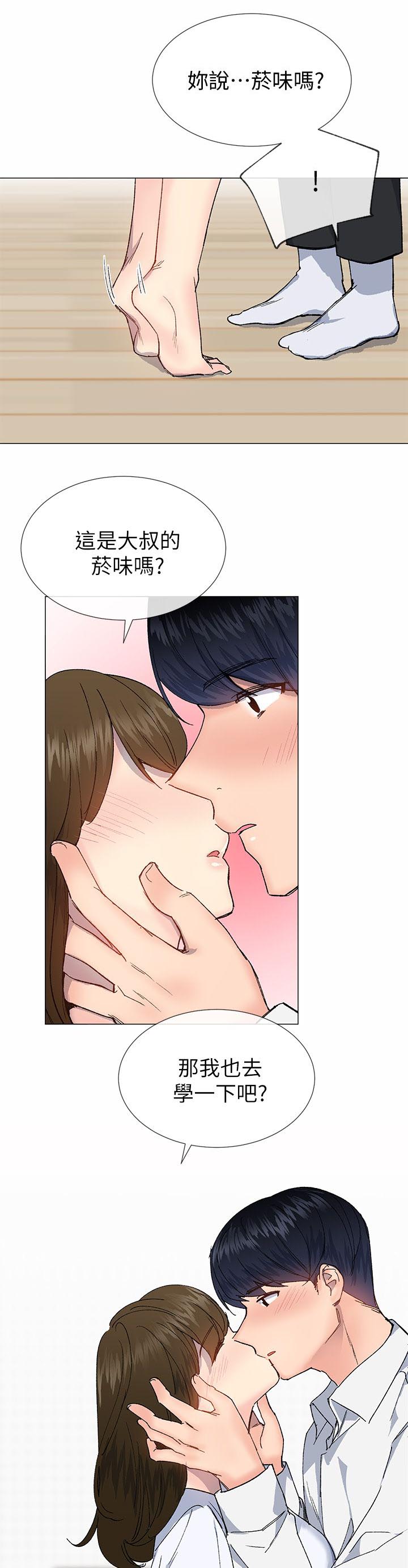 匿名资助小说漫画,第52章：炙热1图