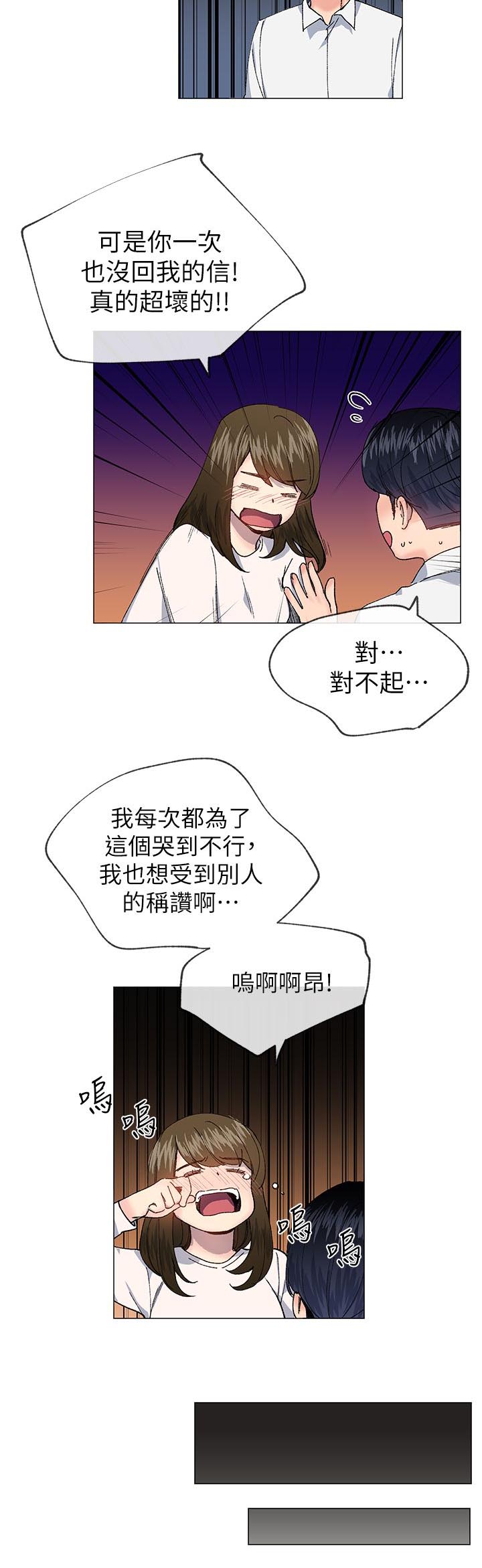 匿名资助小说漫画,第46章：我做2图
