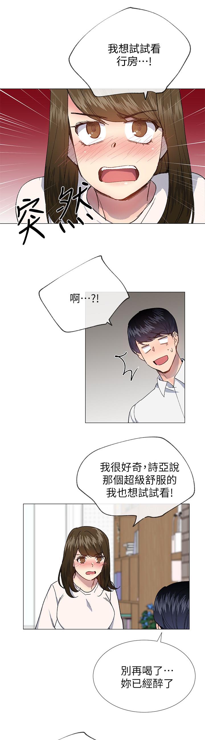 匿名资助小说漫画,第46章：我做4图
