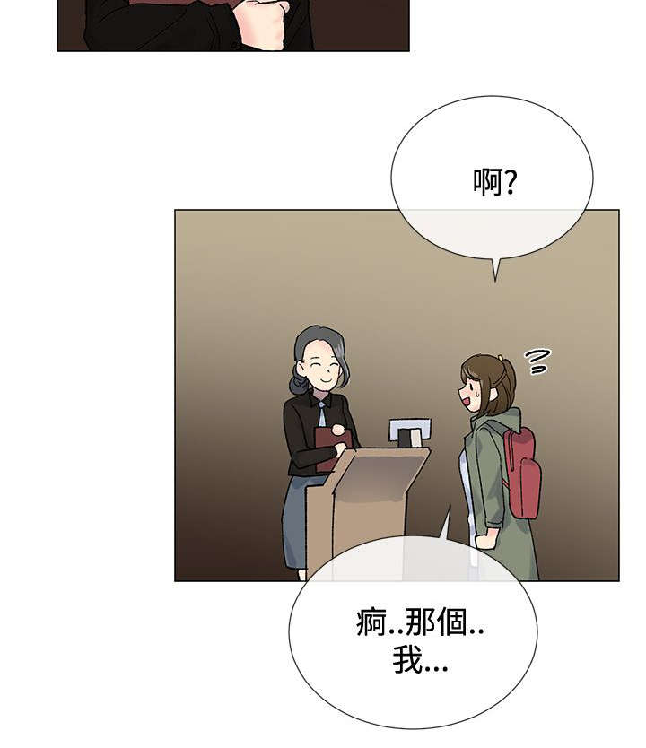 匿名资助小说漫画,第12章：猪排1图