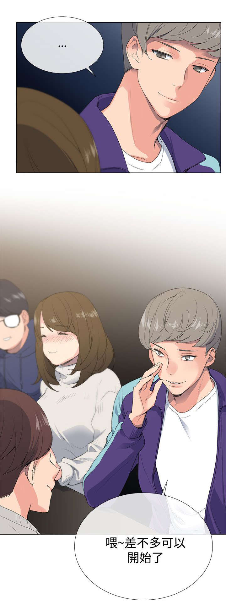 匿名资助小说漫画,第3章：在意5图