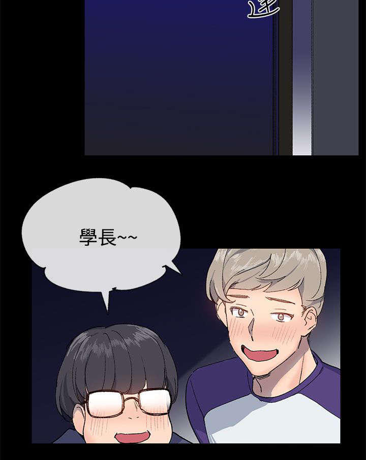 匿名资助小说漫画,第23章：迷茫2图