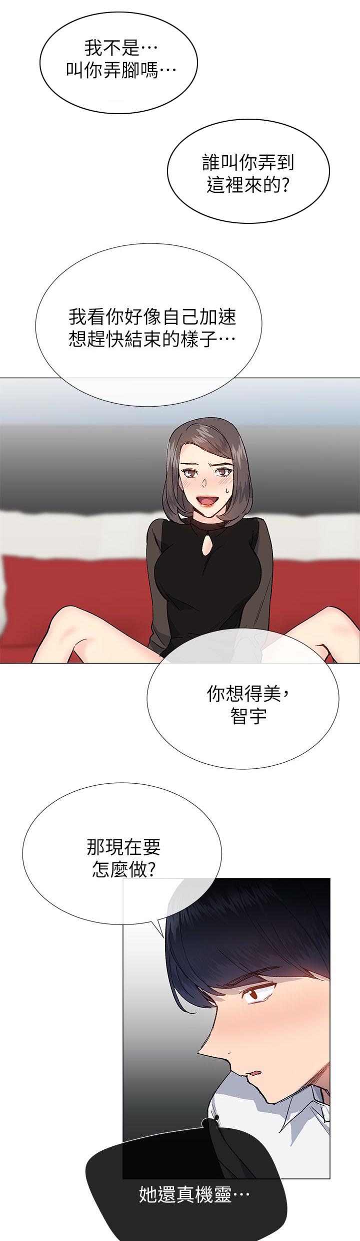 匿名资助小说漫画,第49章：换你服务了5图
