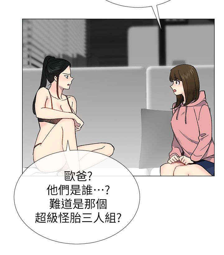 匿名资助小说漫画,第41章：拜托1图