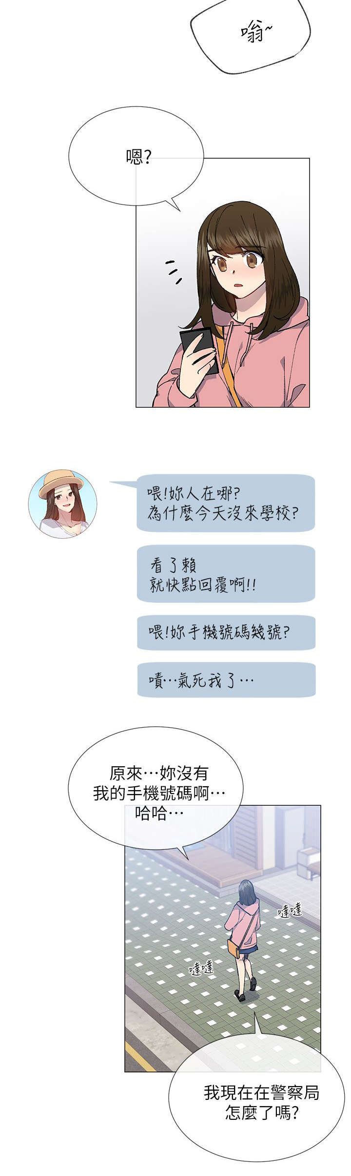 匿名资助小说漫画,第40章：传开2图