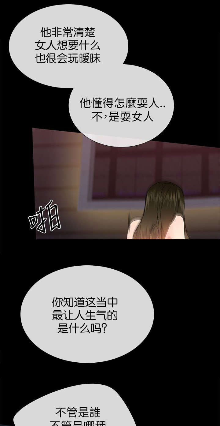 匿名资助小说漫画,第35章：申泳舟4图