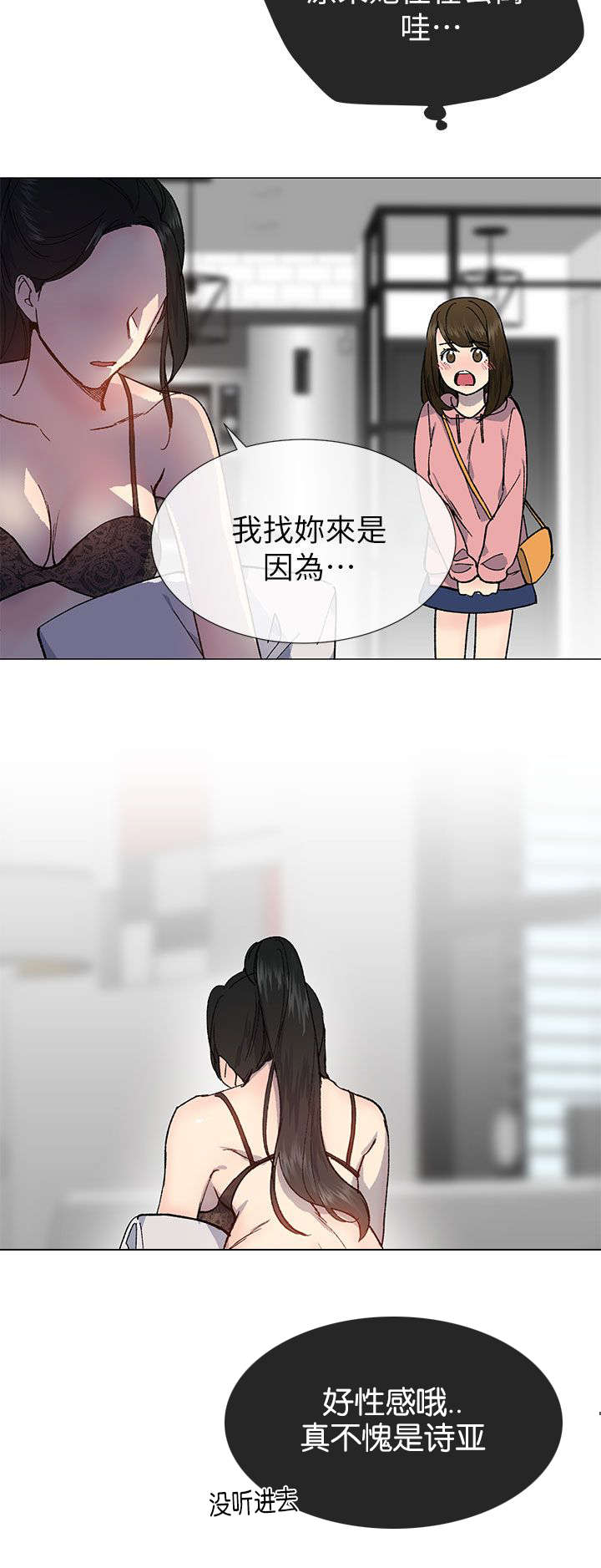 匿名资助小说漫画,第40章：传开1图
