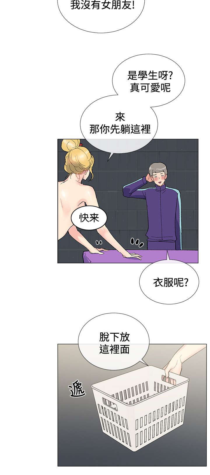 匿名资助小说漫画,第8章：解救1图